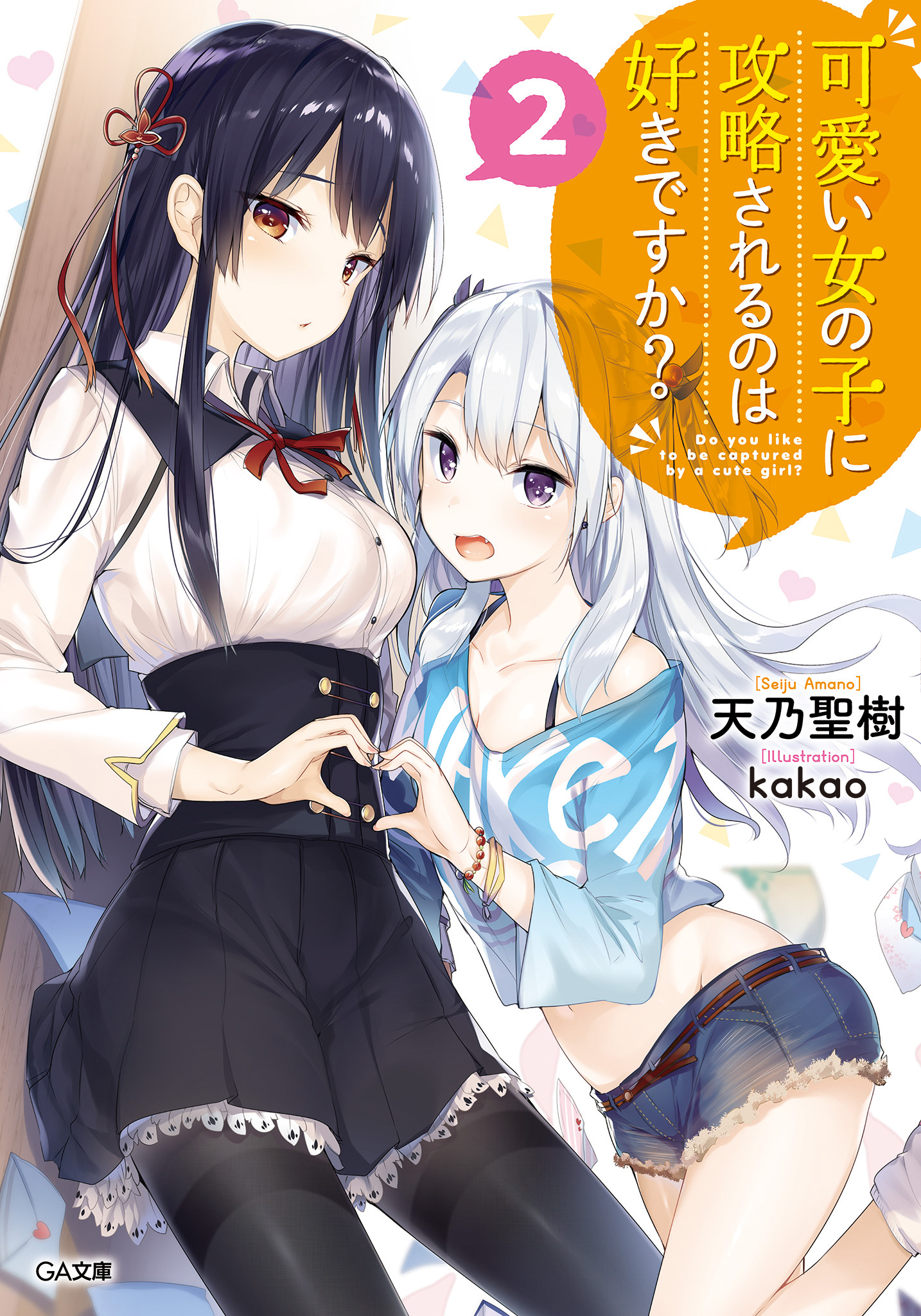 Bishoujo Vampire Ni Bonyuu Drink Bar Ni Sareru Hanashi