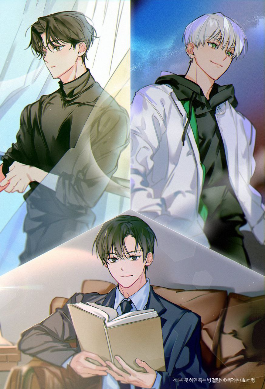Манга не дебютируешь умрешь 61 глава. Debut or die manga. Манга яой монстр должен. Манга не дебютируешь умрешь 61 глава. Debut or die.
