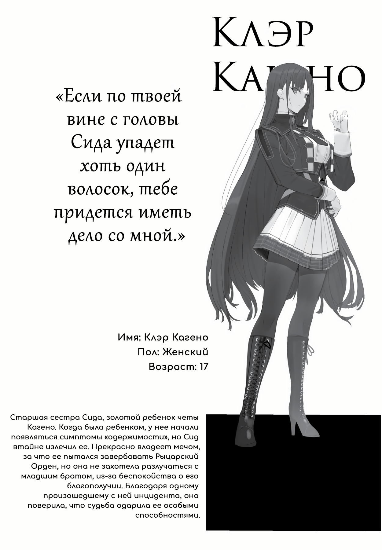 Клэр кагено. Клэр кагено