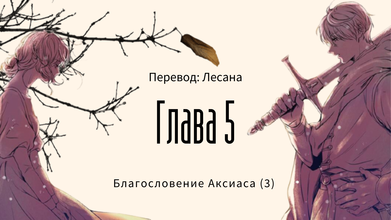 манга словно лунный свет встретил палящее солнце читать на английском фото 102