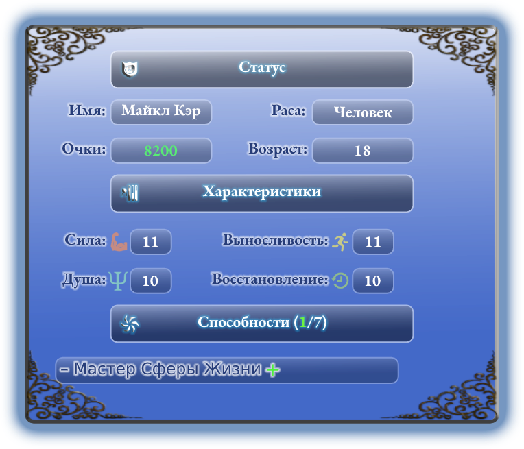 Realrpg релокант ascold flow