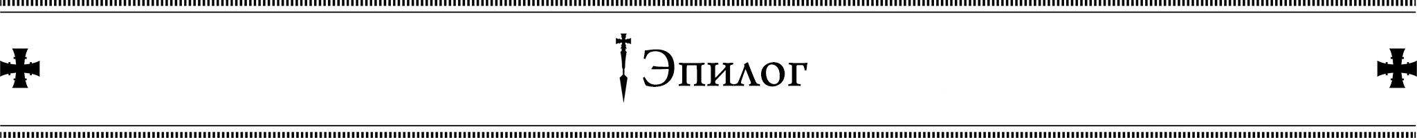 План по вызволению страны из долгов